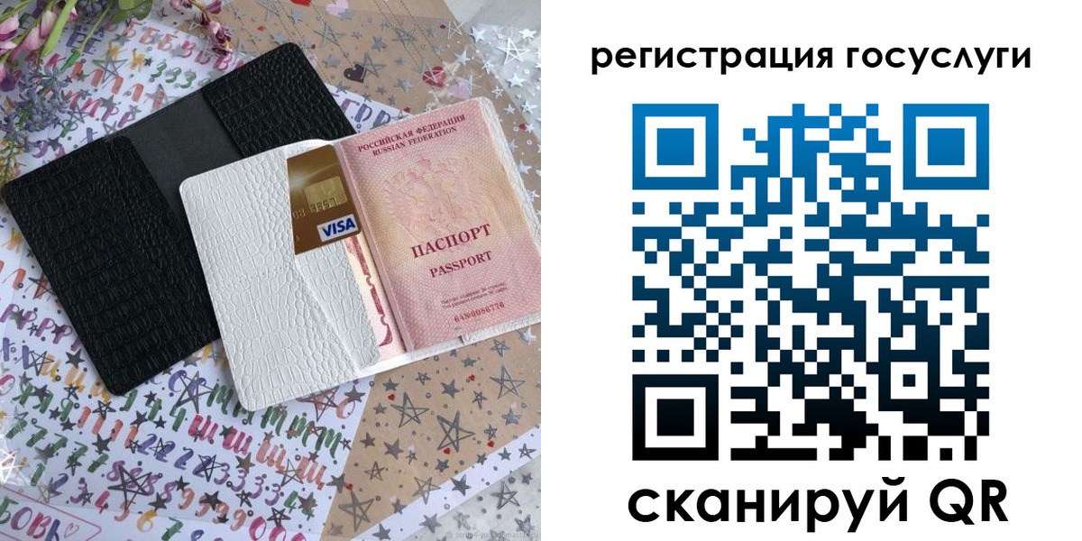 временная регистрация в Гусиноозёрске