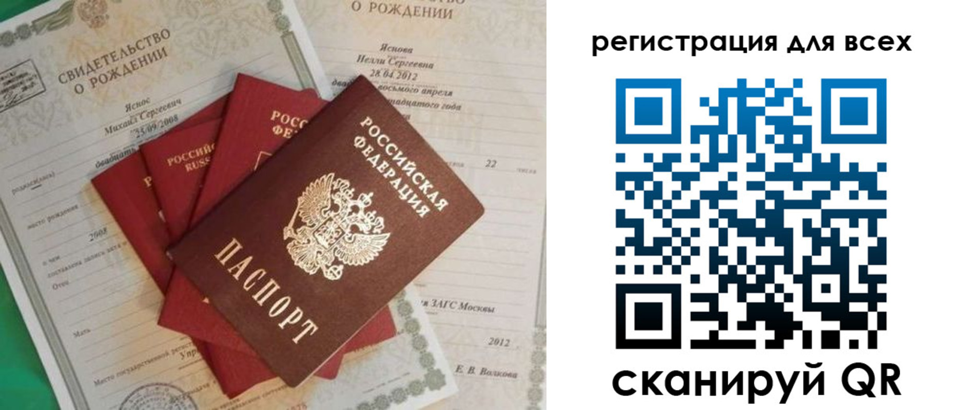 прописка паспорт в Гусиноозёрске
