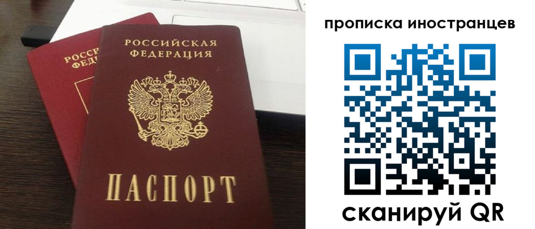 прописка регистрация в Гусиноозёрске