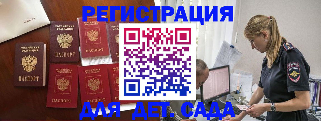 миграционный учет в Гусиноозёрске