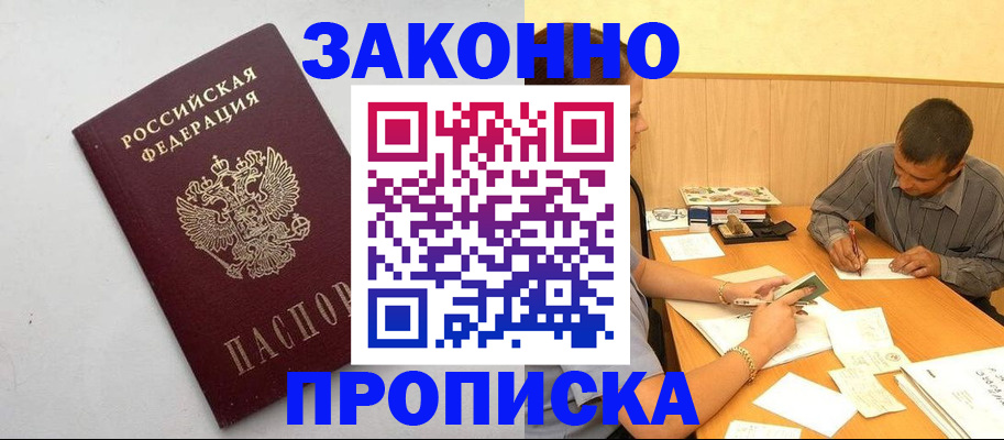 регистрация в Гусиноозёрске